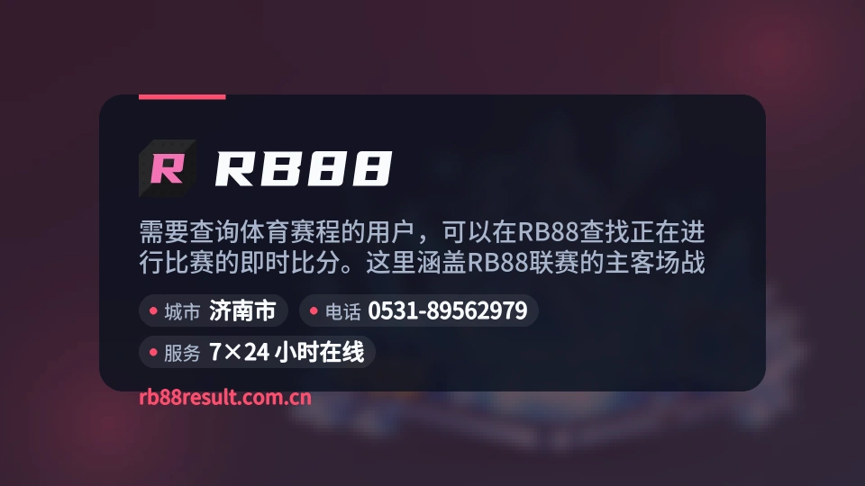 RB88介绍